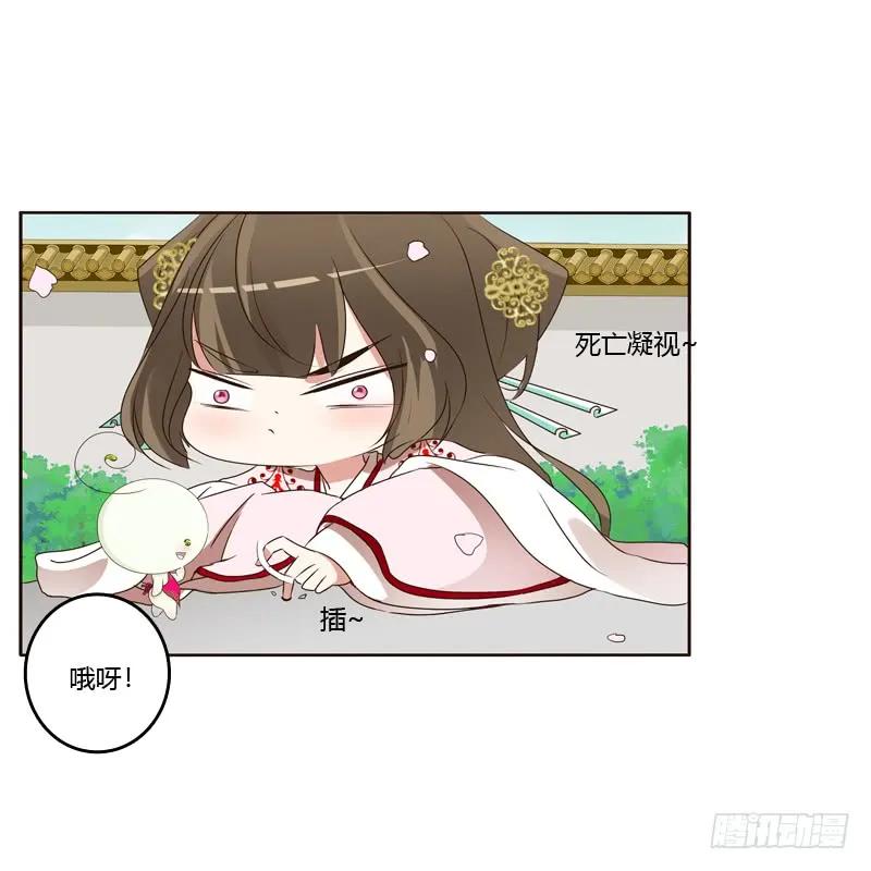 《通灵妃》别惹我！ 第34页