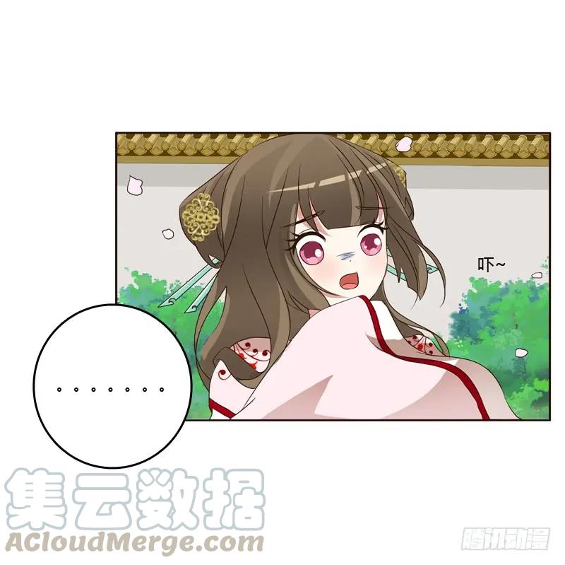 《通灵妃》别惹我！ 第40页