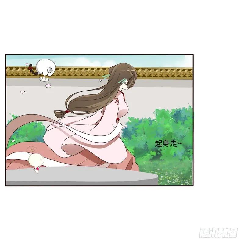 《通灵妃》别惹我！ 第41页