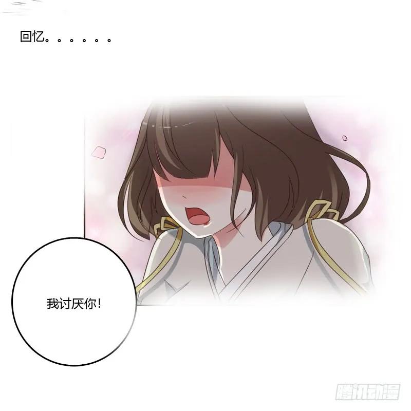 《通灵妃》别惹我！ 第23页