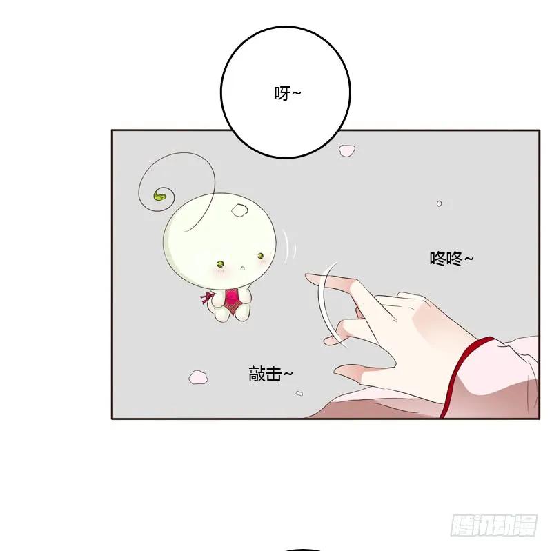 《通灵妃》别惹我！ 第31页