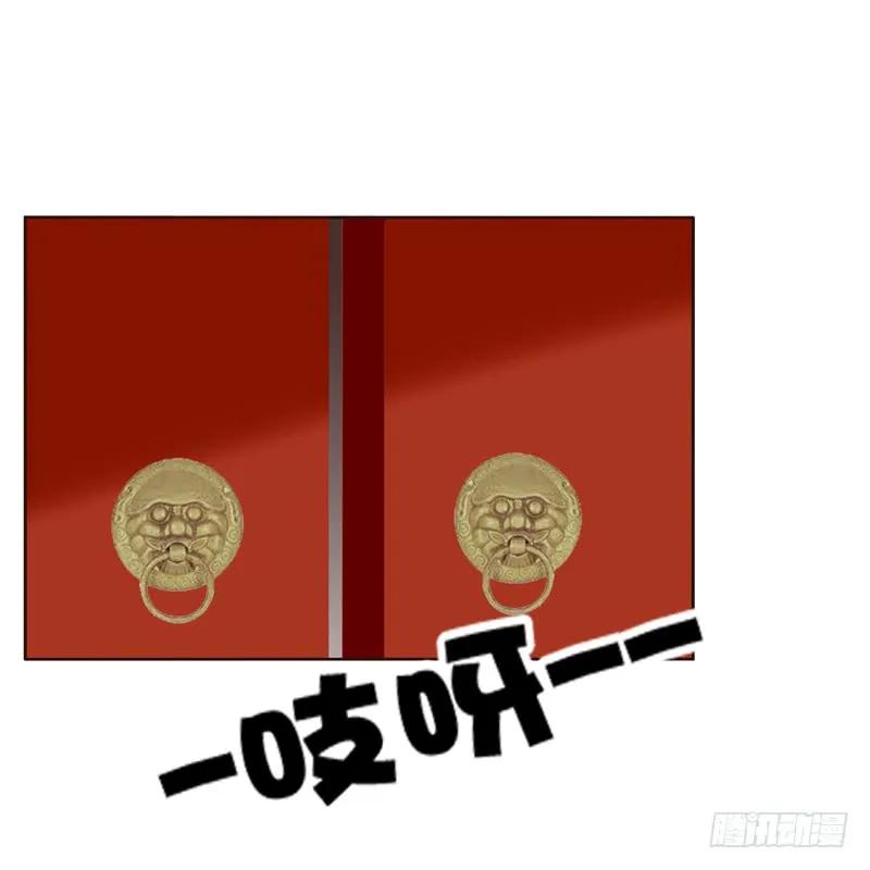 《通灵妃》别惹我！ 第39页