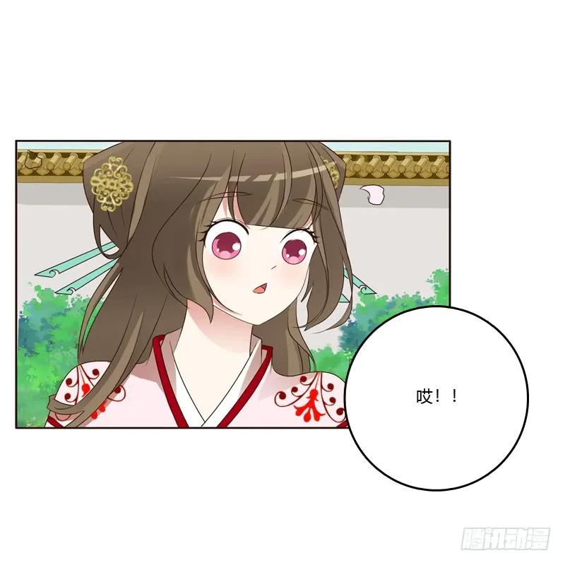 《通灵妃》别惹我！ 第37页