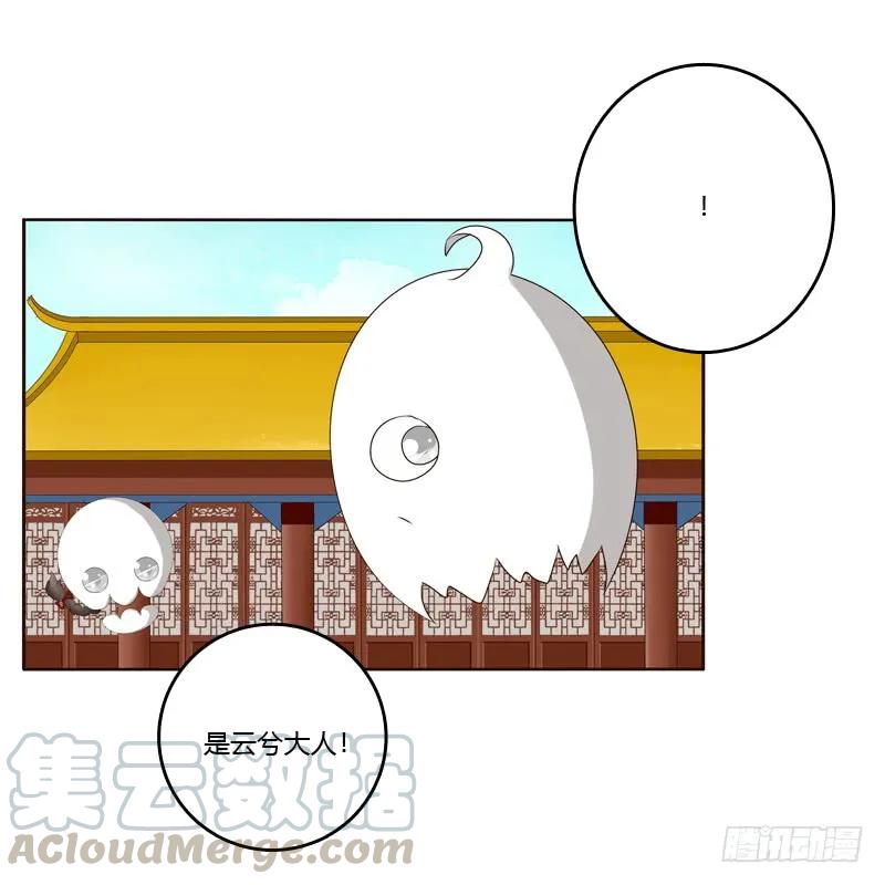 《通灵妃》别惹我！ 第8页