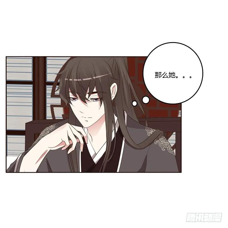 《通灵妃》别惹我！ 第22页