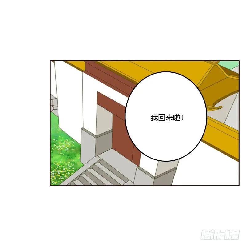 《通灵妃》别惹我！ 第7页