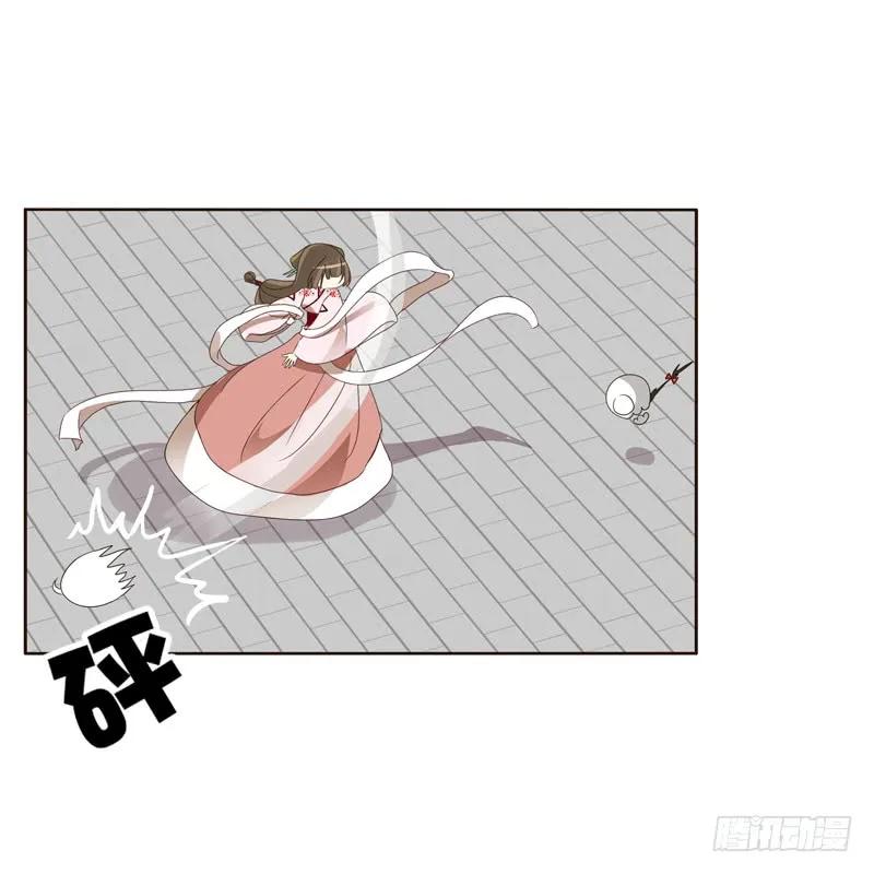 《通灵妃》别惹我！ 第11页