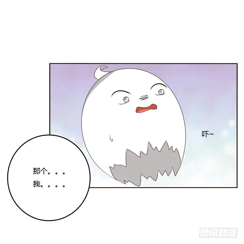 《通灵妃》别惹我！ 第35页