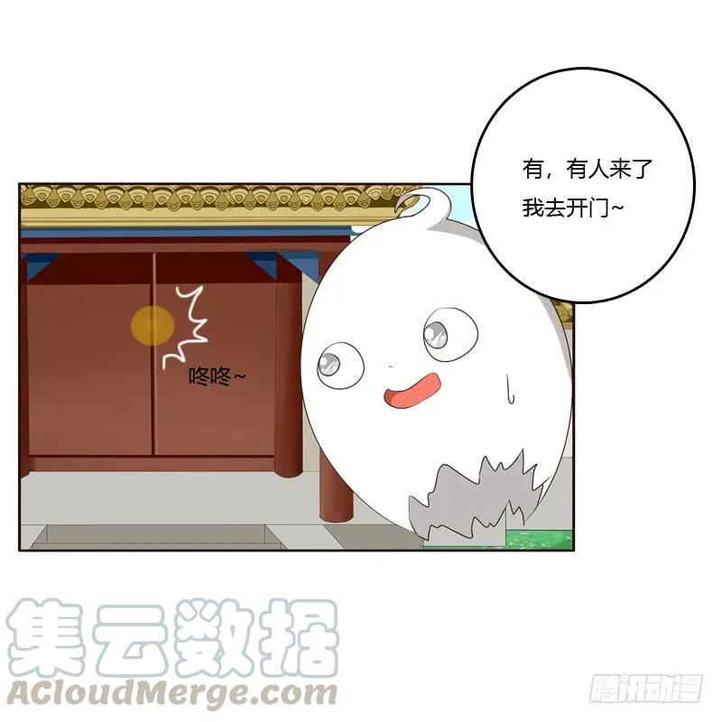《通灵妃》别惹我！ 第36页