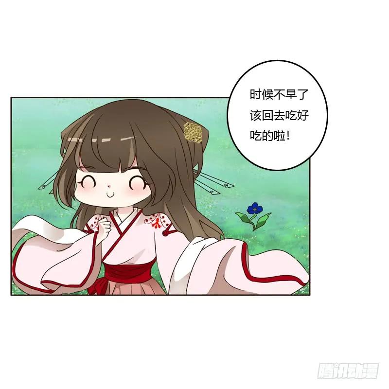 《通灵妃》别惹我！ 第2页
