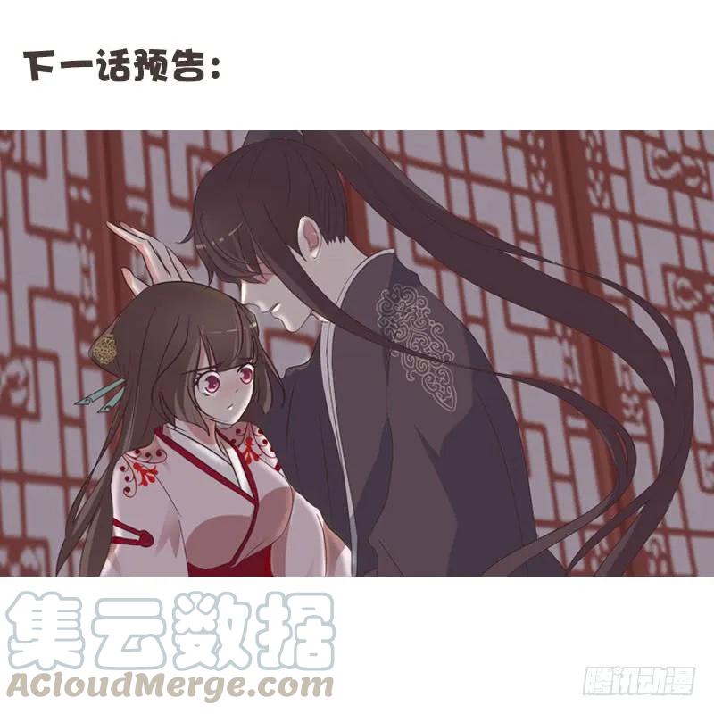 《通灵妃》席地而坐 第45页