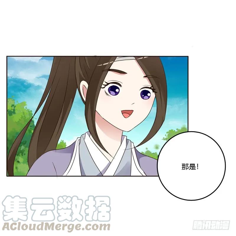 《通灵妃》席地而坐 第5页