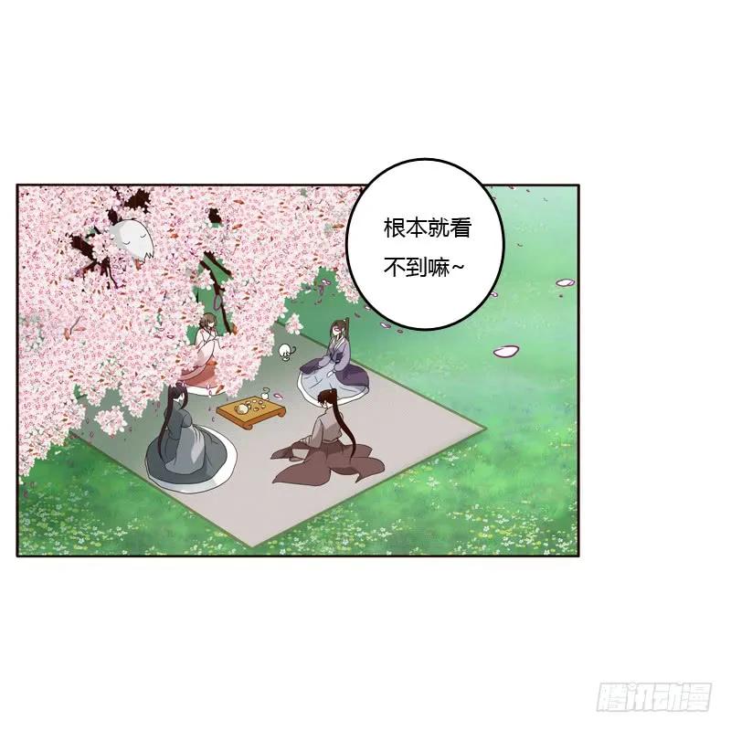 《通灵妃》席地而坐 第35页