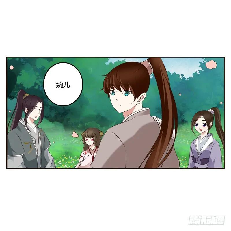 《通灵妃》席地而坐 第38页