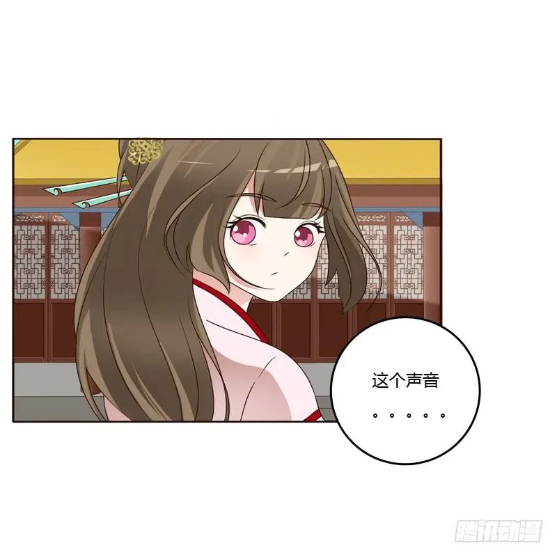 《通灵妃》席地而坐 第7页