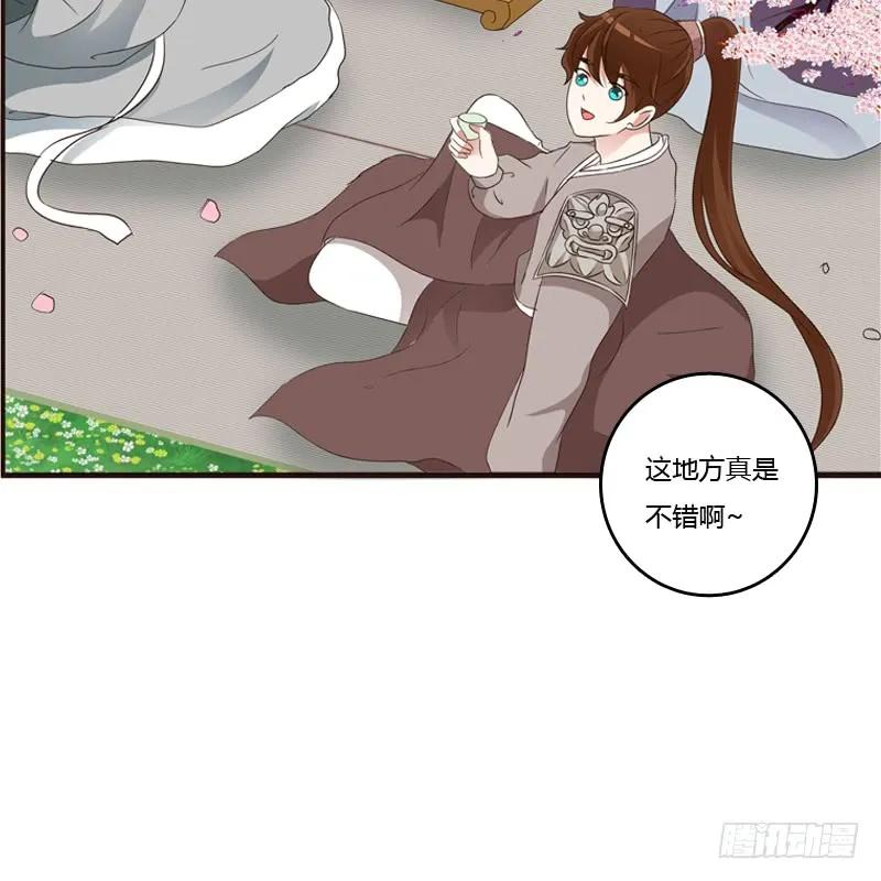 《通灵妃》席地而坐 第14页