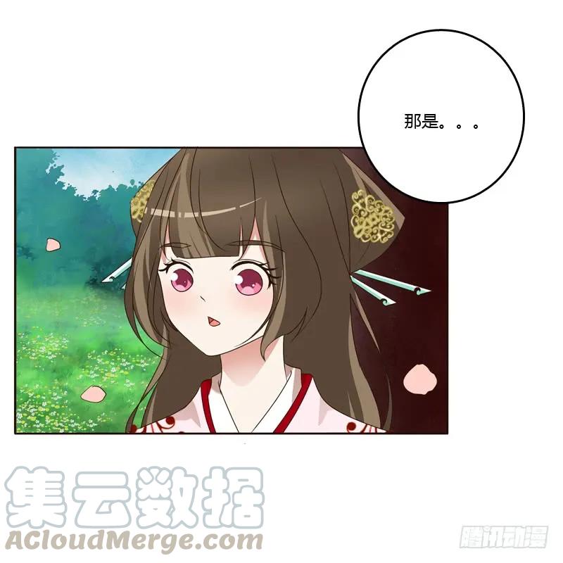 《通灵妃》席地而坐 第37页