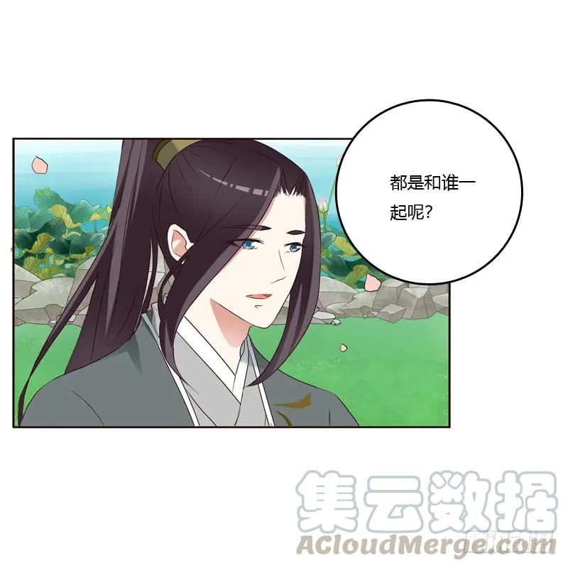 《通灵妃》席地而坐 第21页