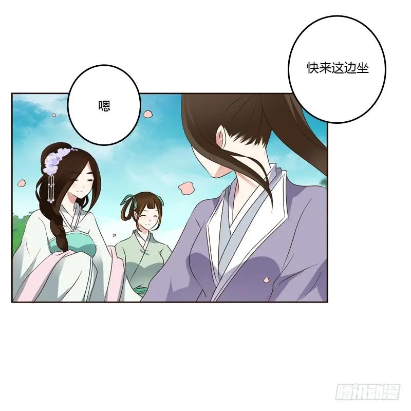 《通灵妃》席地而坐 第40页