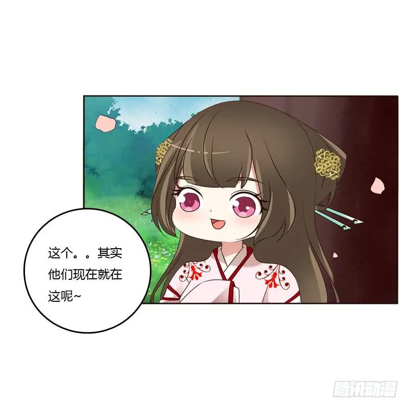 《通灵妃》席地而坐 第27页