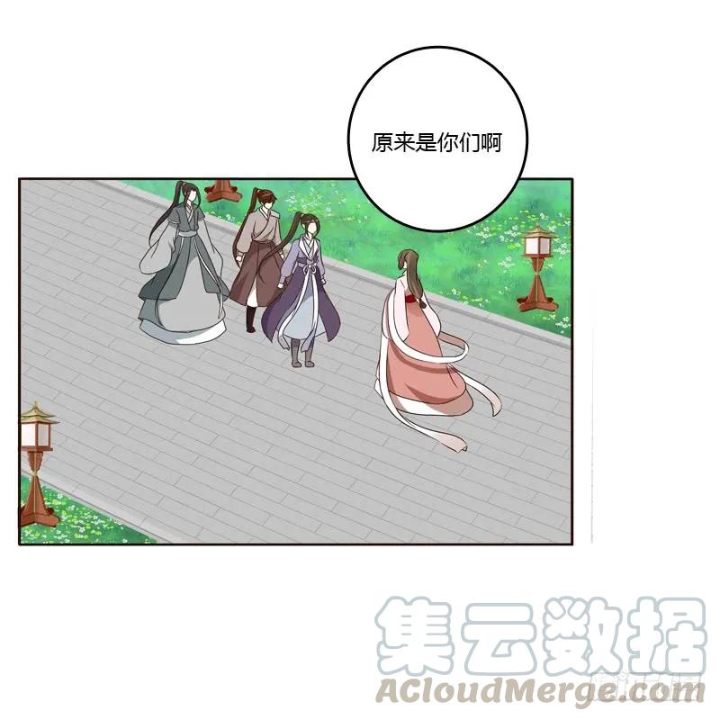 《通灵妃》席地而坐 第9页