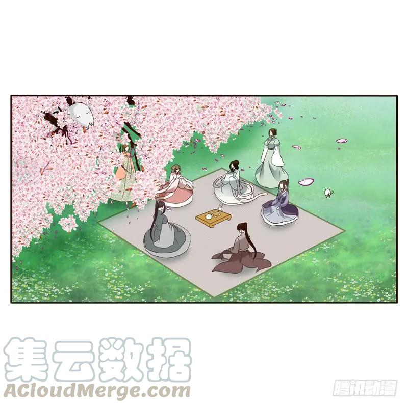 《通灵妃》席地而坐 第41页