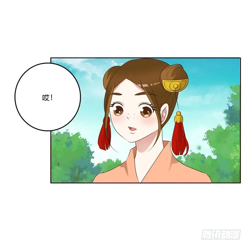 《通灵妃》席地而坐 第34页
