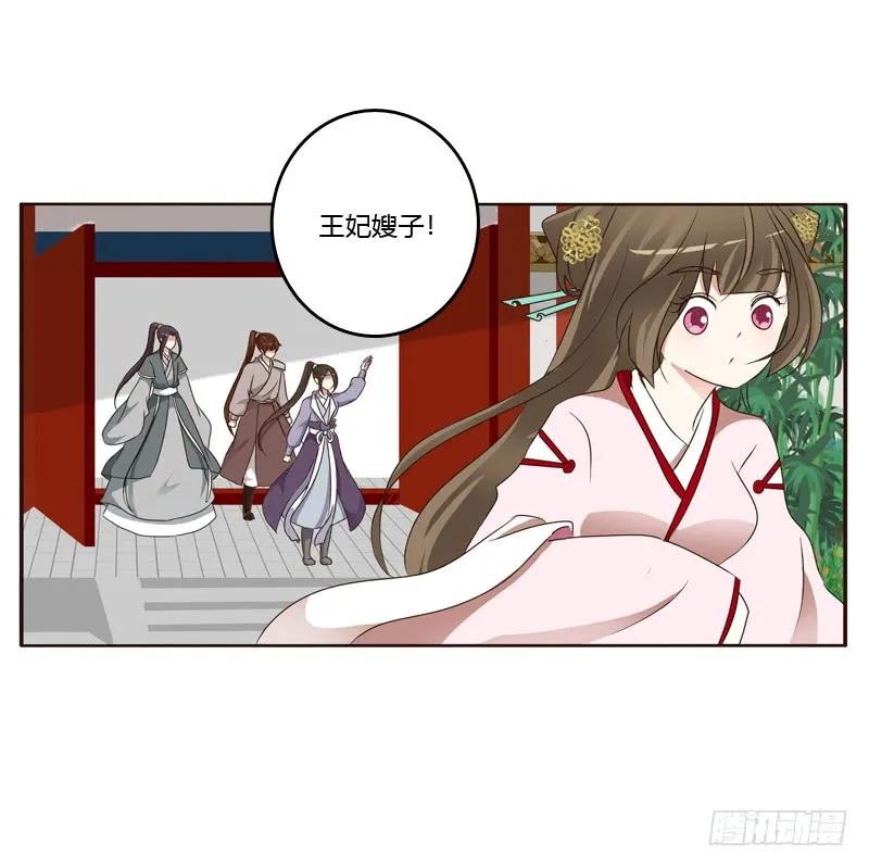 《通灵妃》席地而坐 第6页