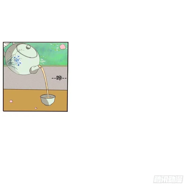 《通灵妃》席地而坐 第12页