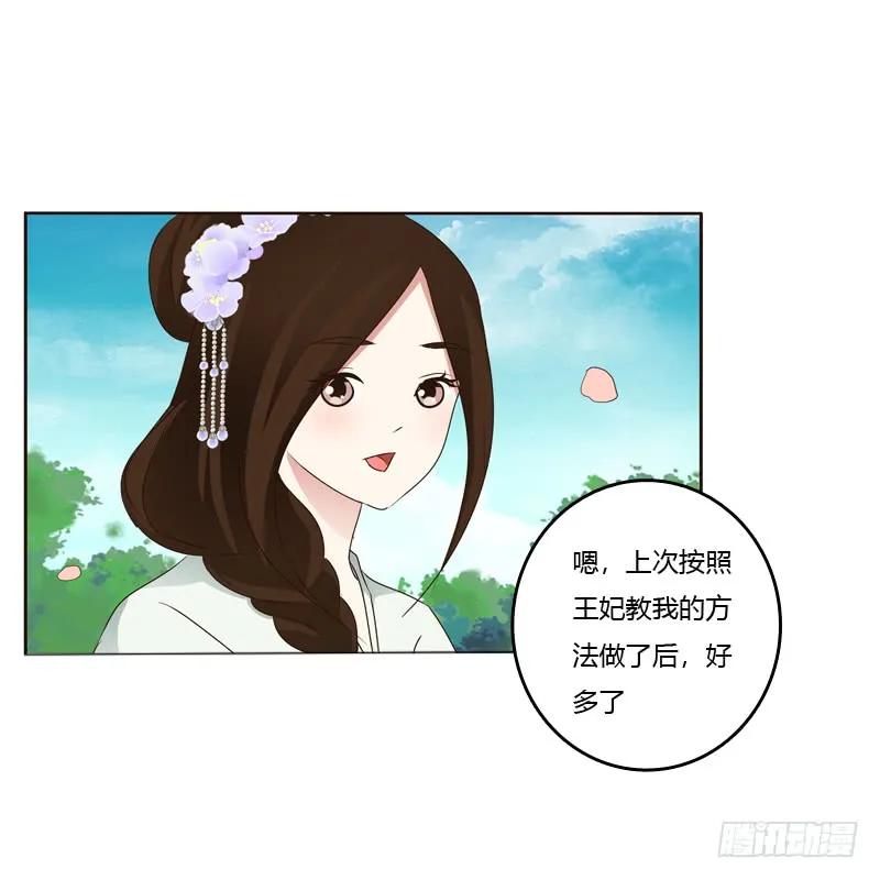《通灵妃》他怎么在这？ 第6页