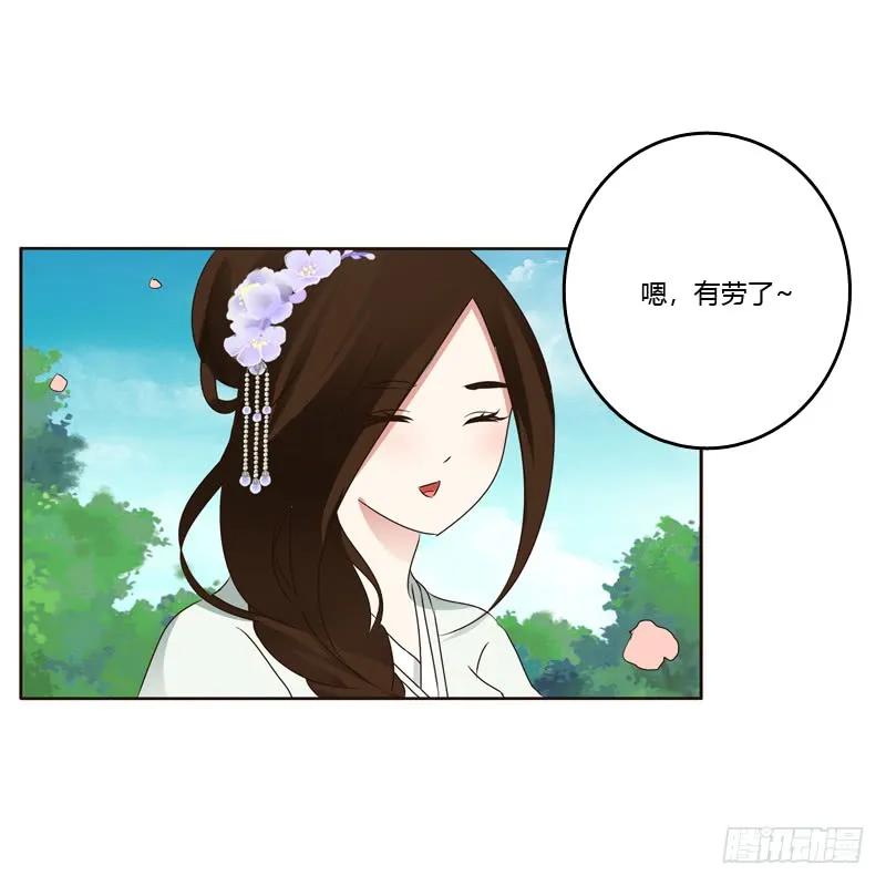 《通灵妃》他怎么在这？ 第8页