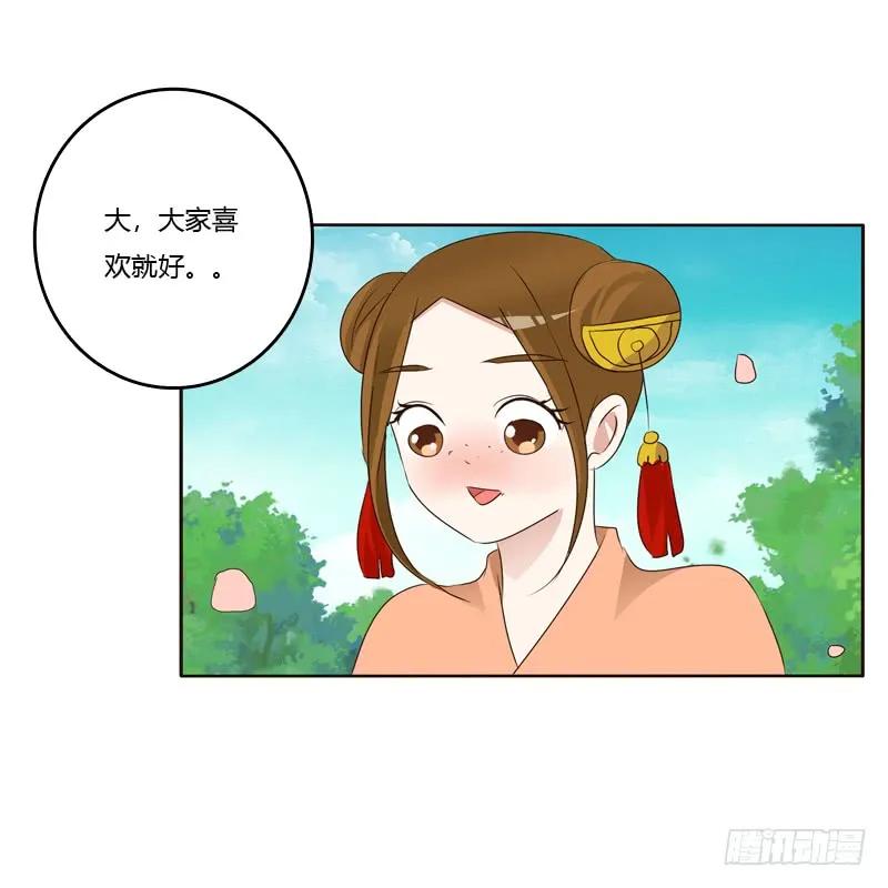 《通灵妃》他怎么在这？ 第22页