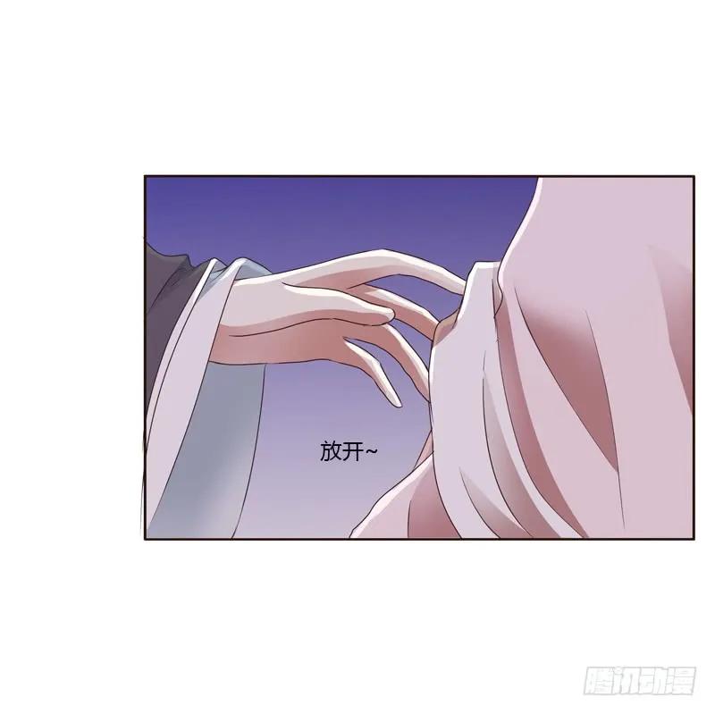 《通灵妃》他怎么在这？ 第47页
