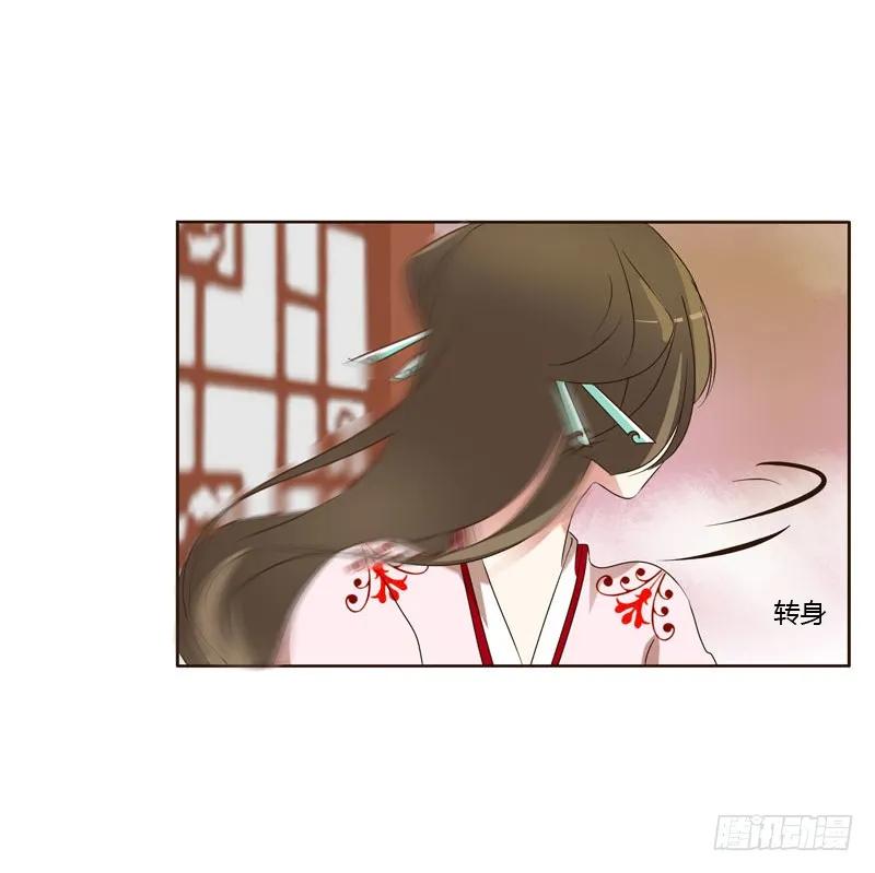 《通灵妃》他怎么在这？ 第40页
