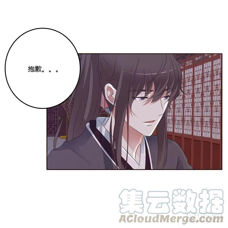 《通灵妃》他怎么在这？ 第49页