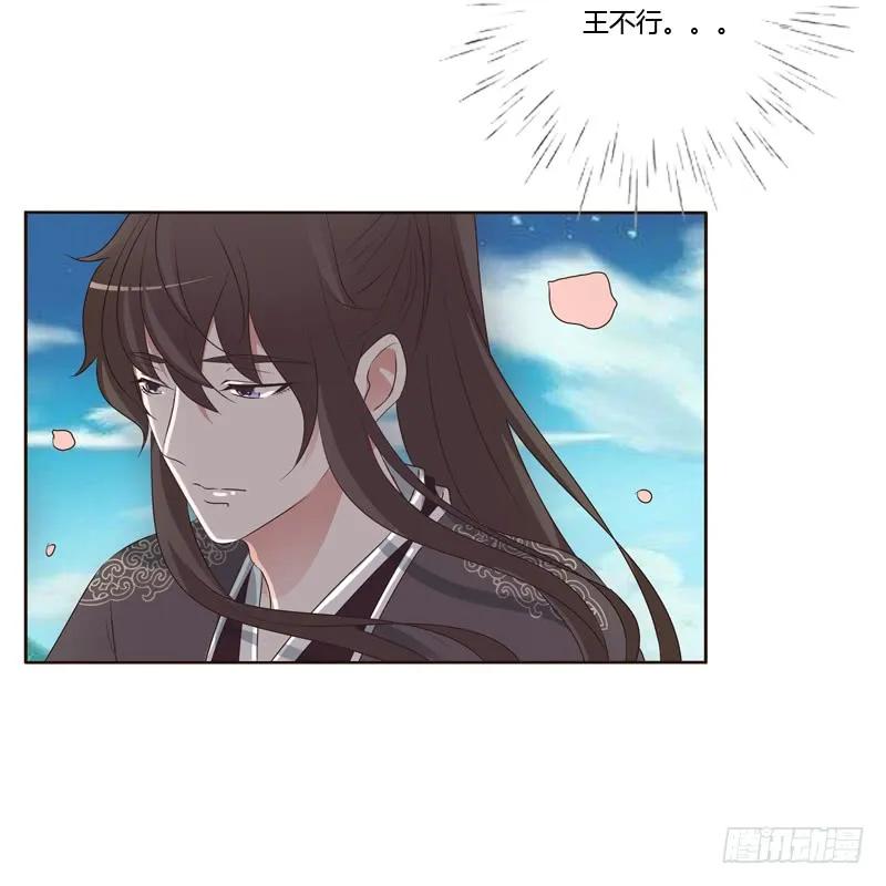 《通灵妃》他怎么在这？ 第27页
