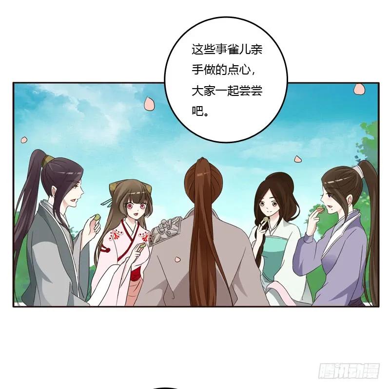 《通灵妃》他怎么在这？ 第19页