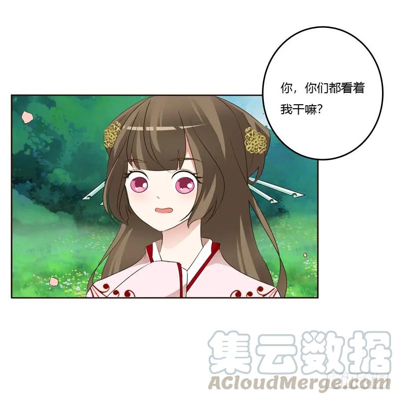 《通灵妃》他怎么在这？ 第13页