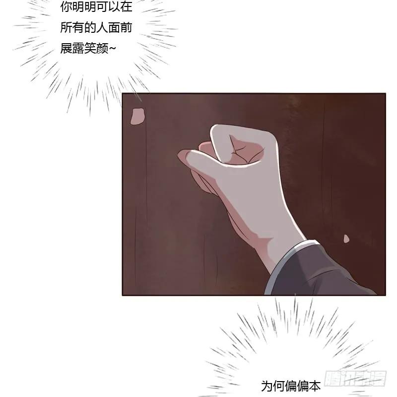 《通灵妃》他怎么在这？ 第26页