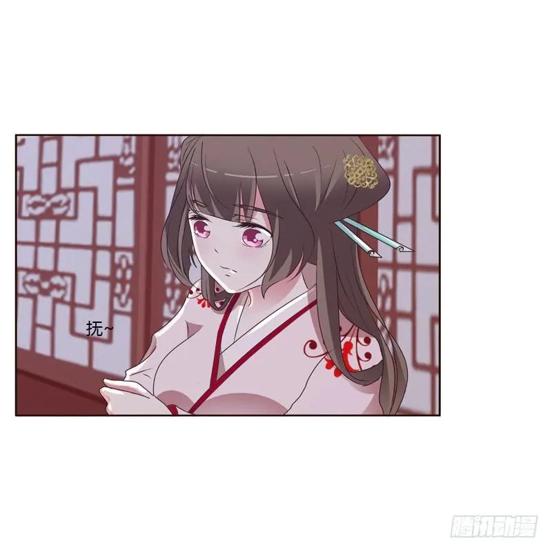 《通灵妃》他怎么在这？ 第48页