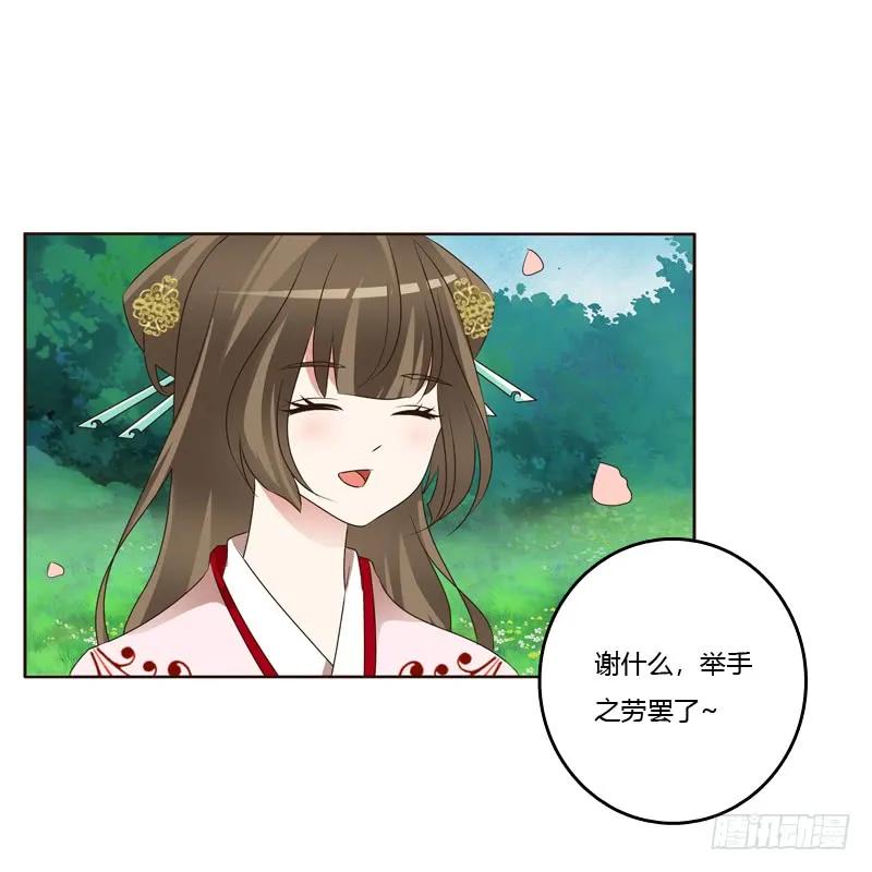 《通灵妃》他怎么在这？ 第11页