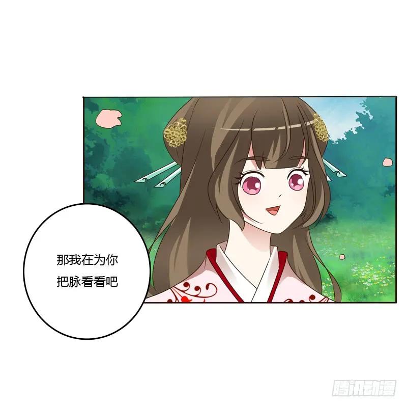 《通灵妃》他怎么在这？ 第7页