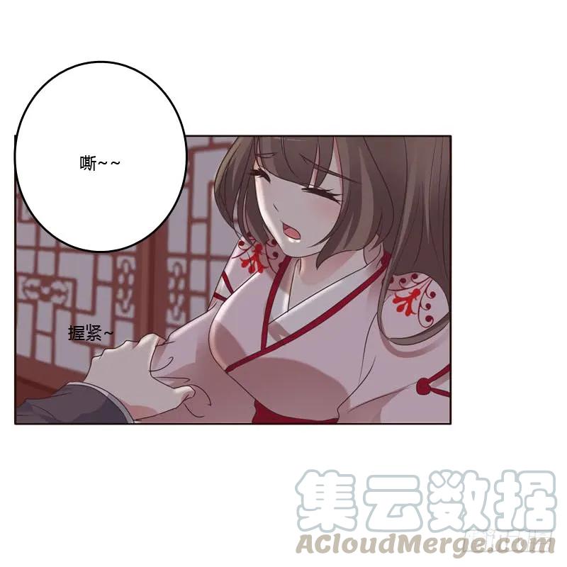 《通灵妃》他怎么在这？ 第45页