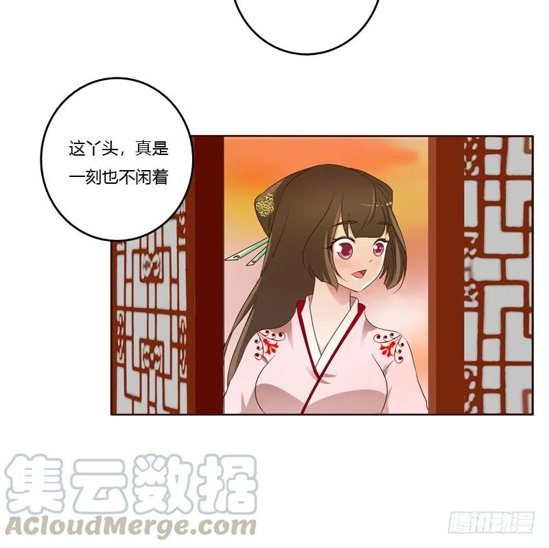 《通灵妃》他怎么在这？ 第33页