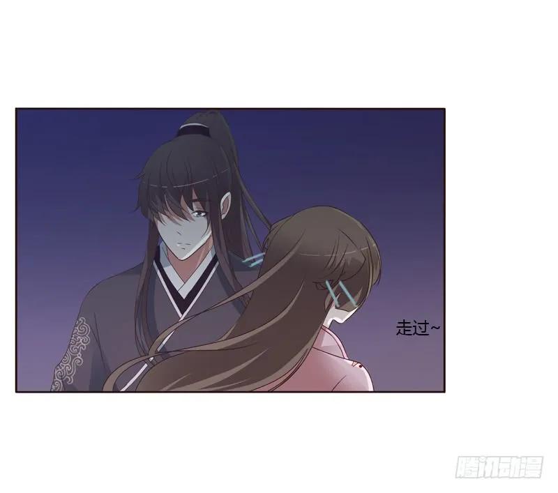 《通灵妃》本王要怎样做？ 第28页