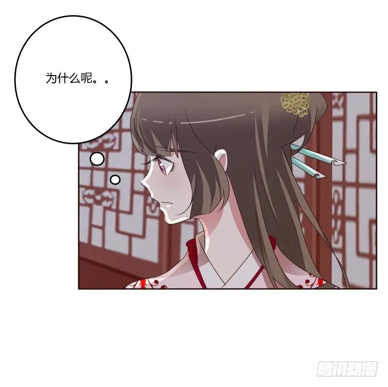 《通灵妃》本王要怎样做？ 第19页