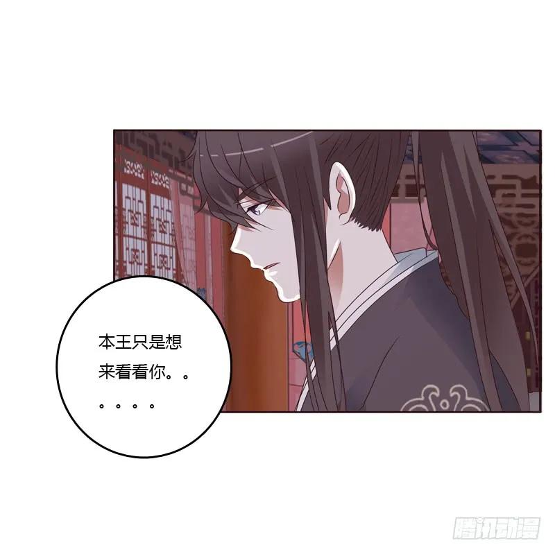 《通灵妃》本王要怎样做？ 第14页