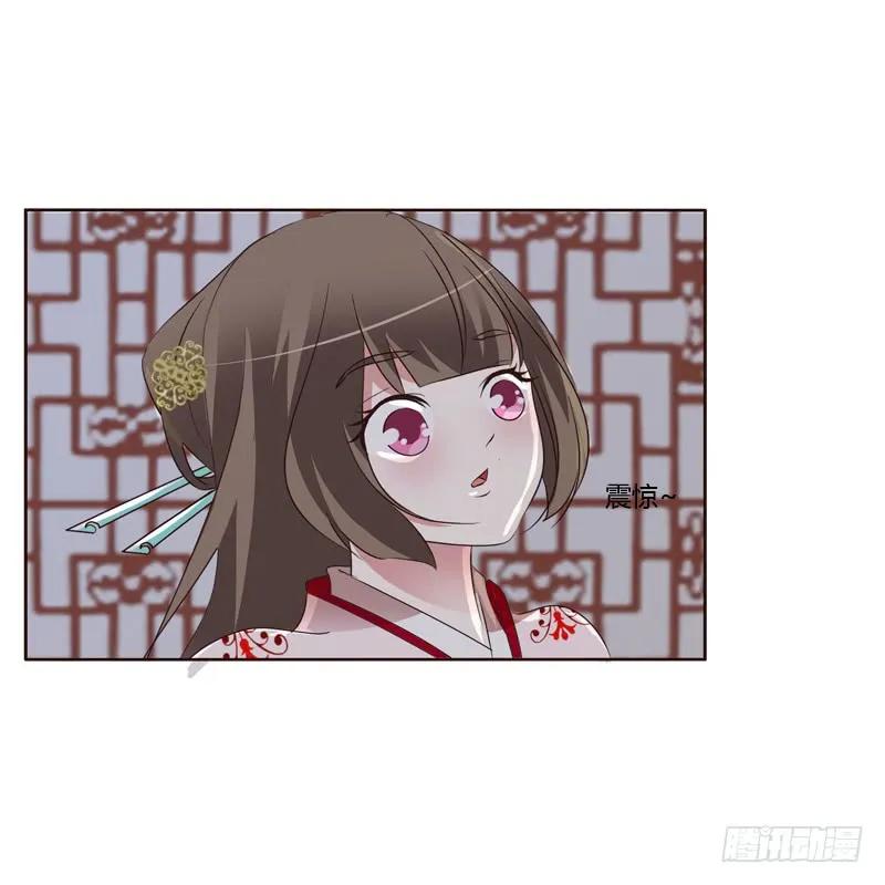 《通灵妃》本王要怎样做？ 第42页