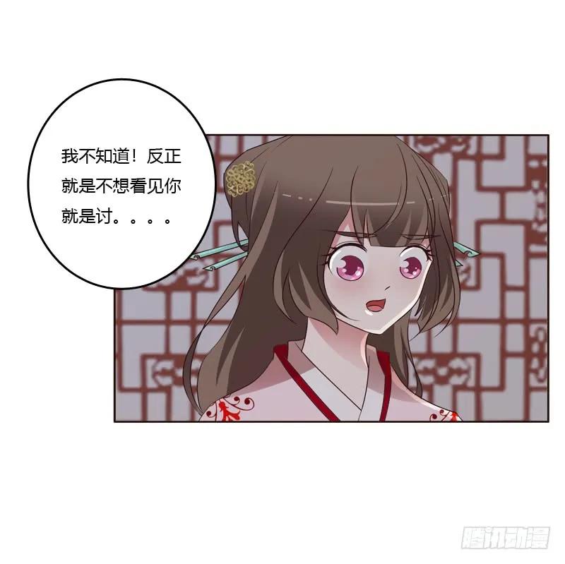 《通灵妃》本王要怎样做？ 第34页