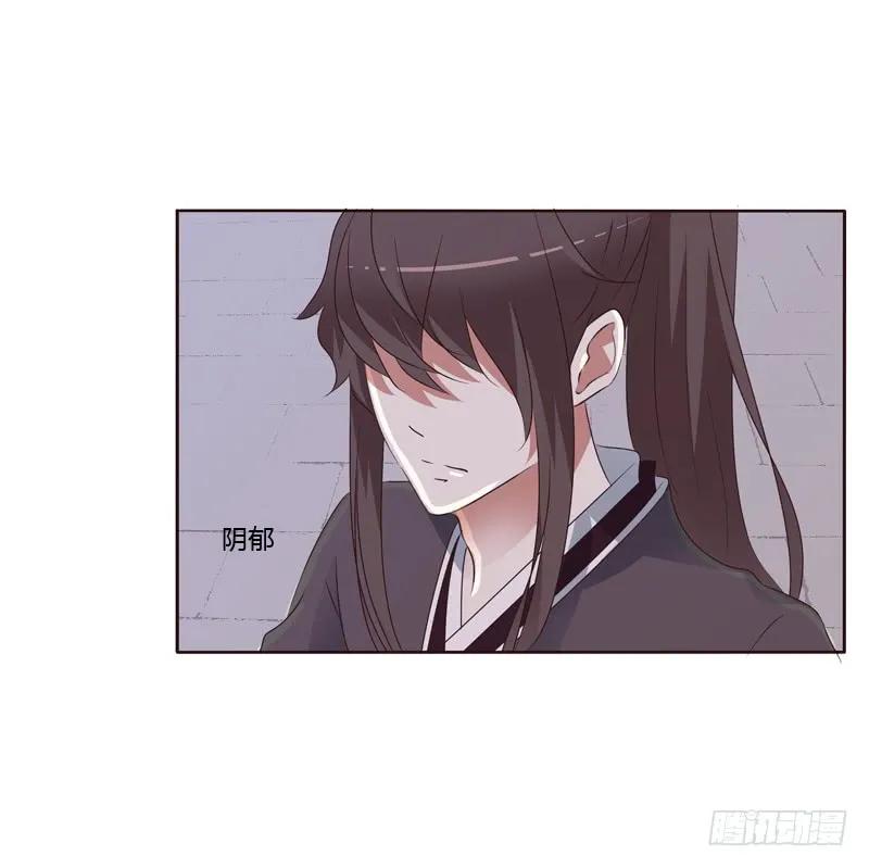《通灵妃》本王要怎样做？ 第16页
